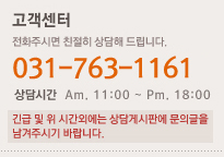 고객센터 070-8900-2727